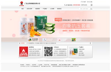 太陽(yáng)神網(wǎng)站設(shè)計(jì)官網(wǎng)成功上線運(yùn)營(yíng)，深圳企業(yè)網(wǎng)站建設(shè)再添新標(biāo)桿