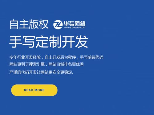 深圳網(wǎng)站建設(shè)與品牌營銷型建站推廣全攻略