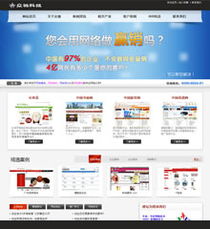 耐思尼克 免費(fèi)為企業(yè)建站，打造專業(yè)企業(yè)網(wǎng)站案例