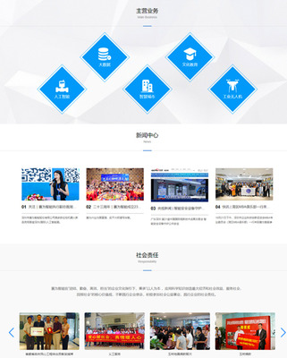 攜手賽為智能，共筑數(shù)字化新篇章 —— 成功簽約網(wǎng)站建設(shè)項(xiàng)目