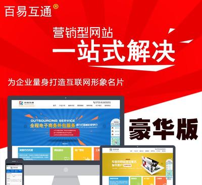 深圳企業(yè)網(wǎng)站建設(shè) 打造高效外貿(mào)網(wǎng)站，拓展全球市場(chǎng)