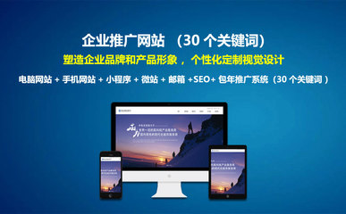 深圳企業(yè)網(wǎng)站建設(shè) 打造專(zhuān)業(yè)推廣網(wǎng)站，開(kāi)啟數(shù)字化營(yíng)銷(xiāo)新篇章